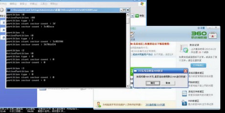 360系統急救箱