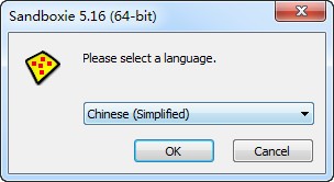 沙盤(sandboxie)