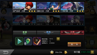 拳皇97OL內(nèi)購破解版