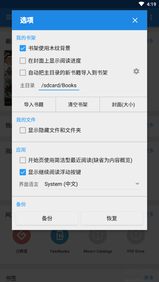 靜讀天下專業(yè)版破解版
