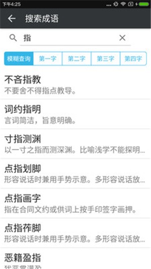 文言文字典電腦版 文言文字典電腦版
