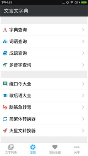 文言文字典電腦版 文言文字典電腦版