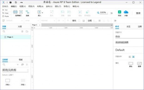 Axure RP Pro(網(wǎng)頁(yè)原型設(shè)計(jì)工具)