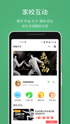 教務(wù)寶(教務(wù)管理系統(tǒng))