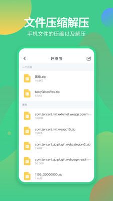 文件管理專家(文件解壓縮)