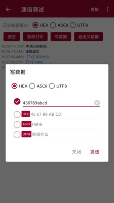 USB調試器