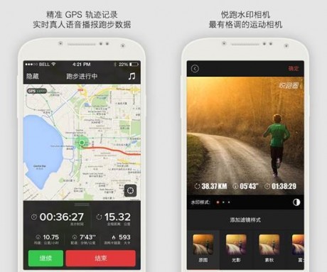 悅跑圈APP