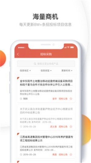 千里馬招標網電腦版 千里馬招標網電腦版