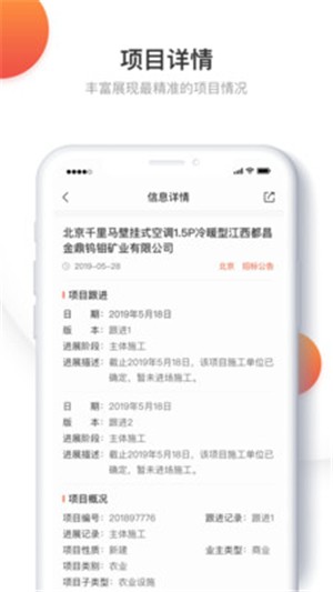 千里馬招標網電腦版 千里馬招標網電腦版