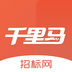 千里馬招標(biāo)網(wǎng)PC版 v2.0.0電腦版