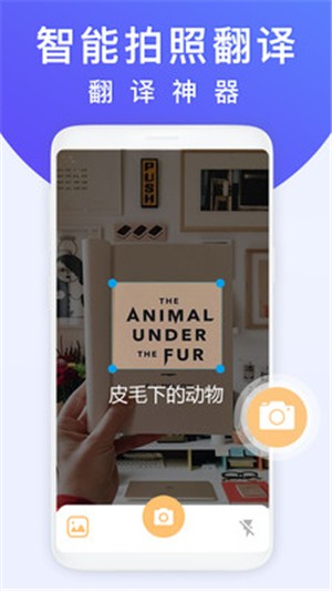 英語翻譯器電腦版 英語翻譯器電腦版