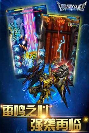 雷霆戰(zhàn)機(jī)下載