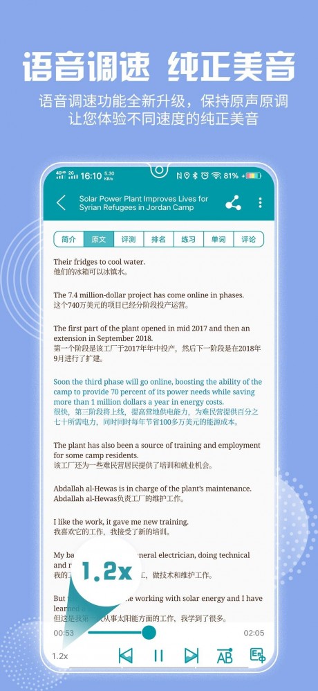 VOA常速英語APP