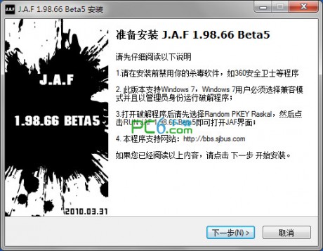 jaf刷機軟件
