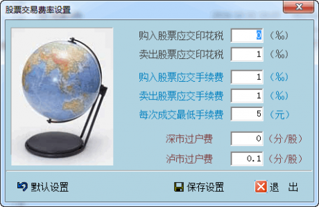 沖瞳股票收益計算器
