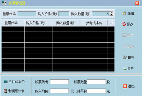 沖瞳股票收益計算器
