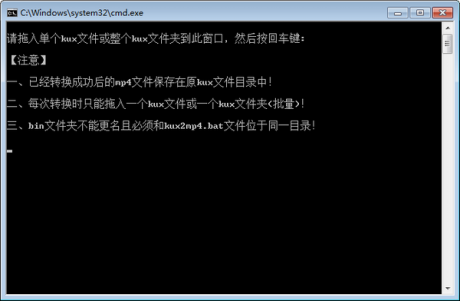 kux2mp4(kux轉mp4工具)