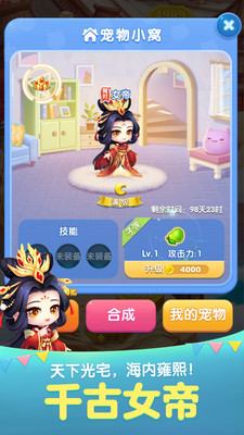天天愛消除最新版本(神都洛陽版)