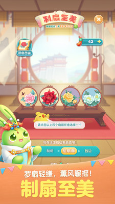 天天愛消除最新版本(神都洛陽版)