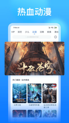 影視大全APP