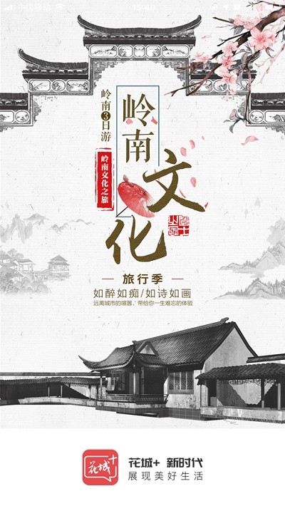 廣視網電腦版
