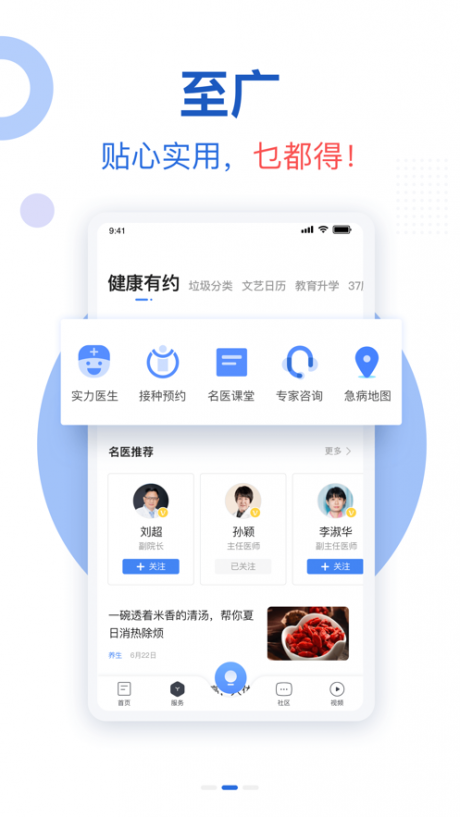 廣視網電腦版 廣視網電腦版