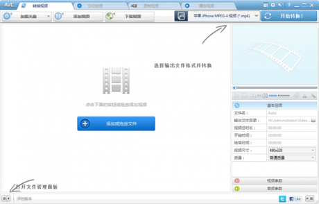 全能視頻轉換工具(Any Video Converter)