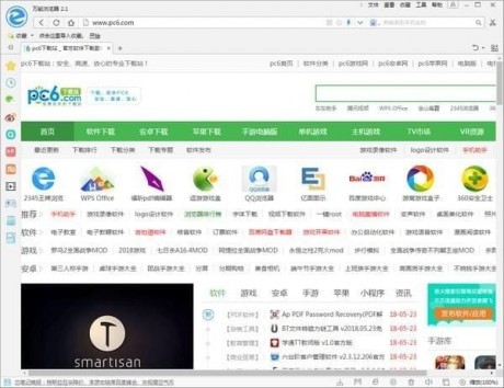 萬能瀏覽器