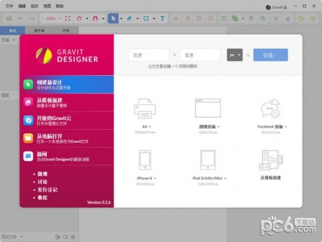 Gravit Designer(矢量圖標制作軟件)