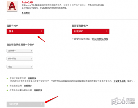 AutoCAD 2019 Mac版 AutoCAD 2019 Mac版