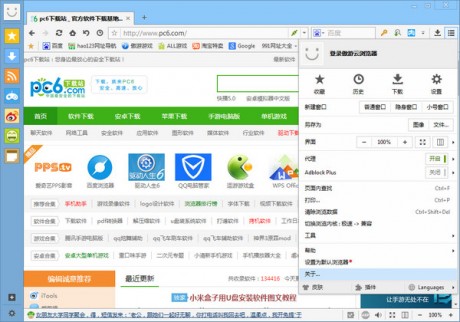 傲游瀏覽器官方下載