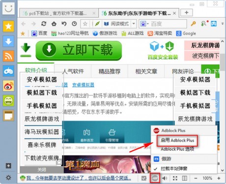 傲游瀏覽器(Maxthon)
