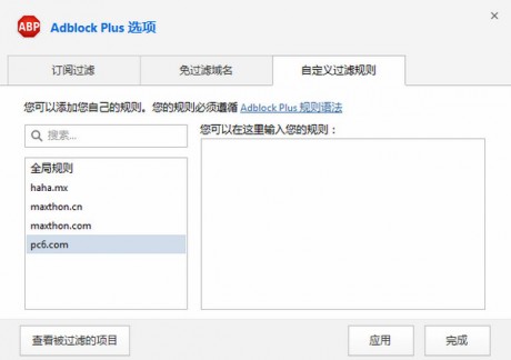 傲游瀏覽器(Maxthon)