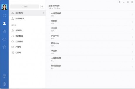 藍(lán)信電腦版