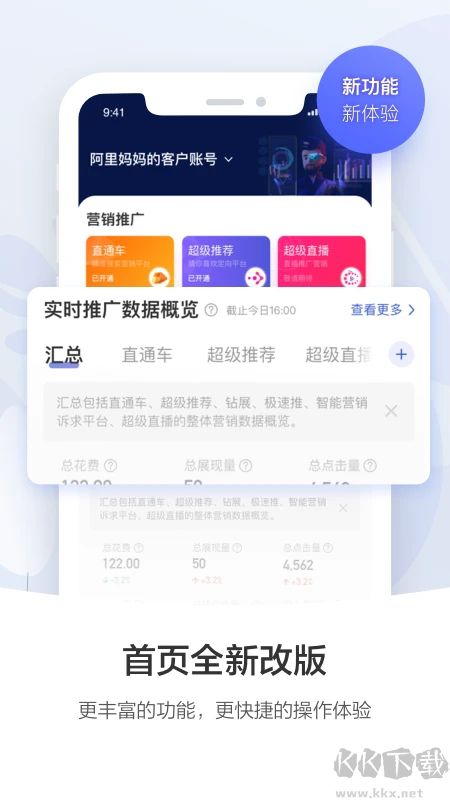阿里媽媽推廣平臺
