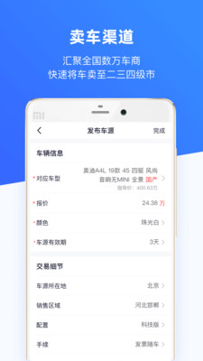 車行168APP