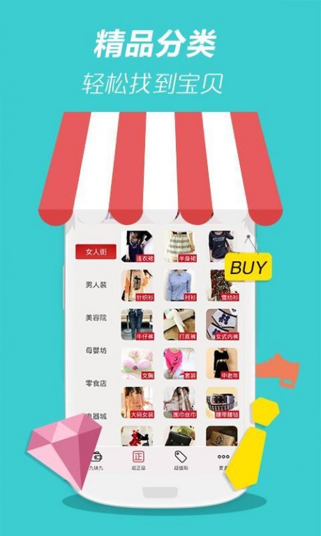 愛折扣APP