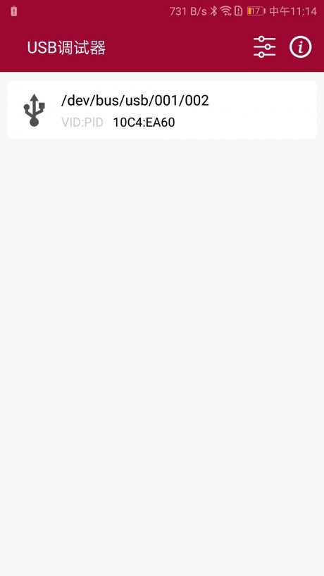 USB調試器APP