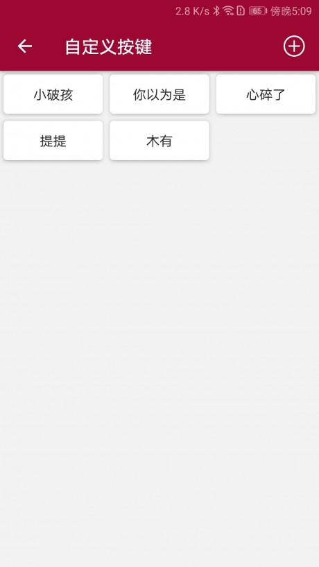 USB調試器APP