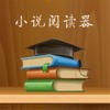 掌閱書城電腦版 V7.2.0破解VIP版