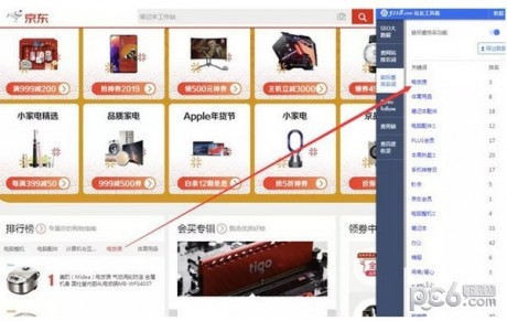 5118站長工具箱免費版