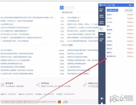 5118站長工具箱