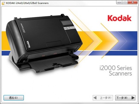 Kodak i2600 Scanner驅(qū)動(dòng)
