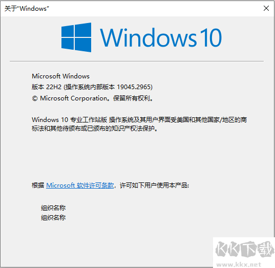 Win10系統鏡像22H2 ISO鏡像