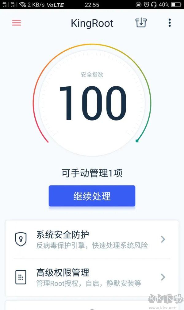kingroot截圖