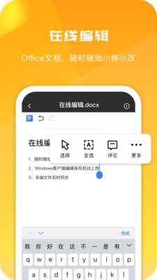 360安全云盤手機版