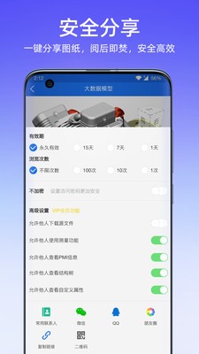 圖紙通手機版