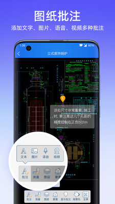 圖紙通手機版