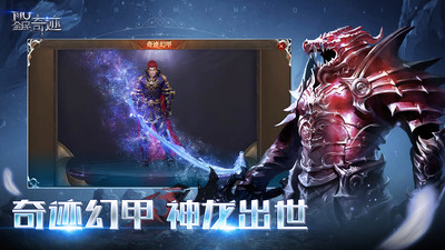 全民奇跡無限鉆石版