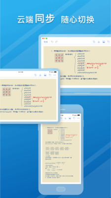 Notehot筆記本